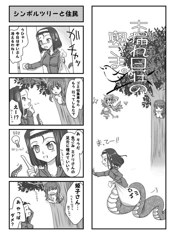 サンプル-木漏れ日荘の奥さま。3 - サンプル画像