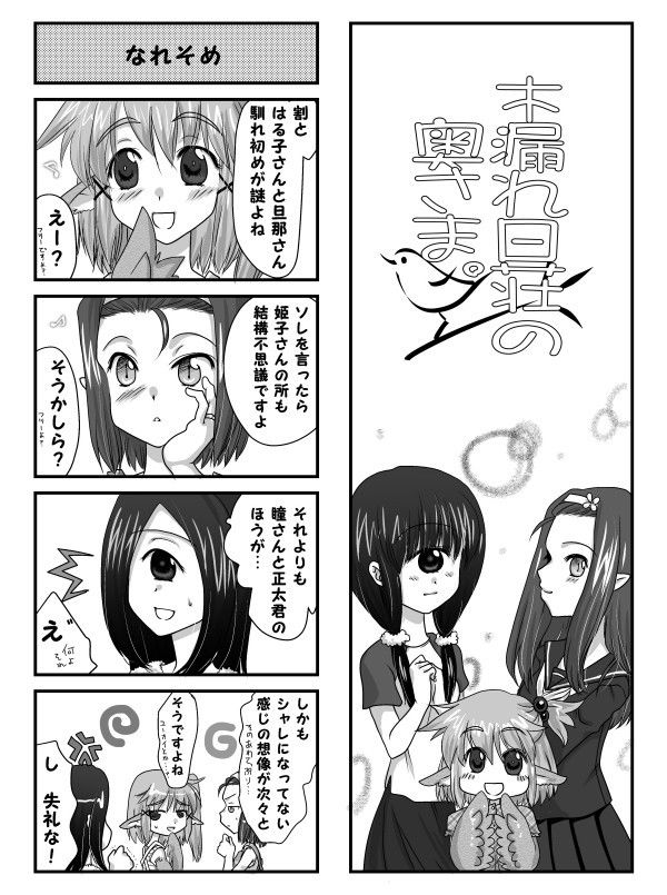 サンプル-木漏れ日荘の奥さま。3 - サンプル画像