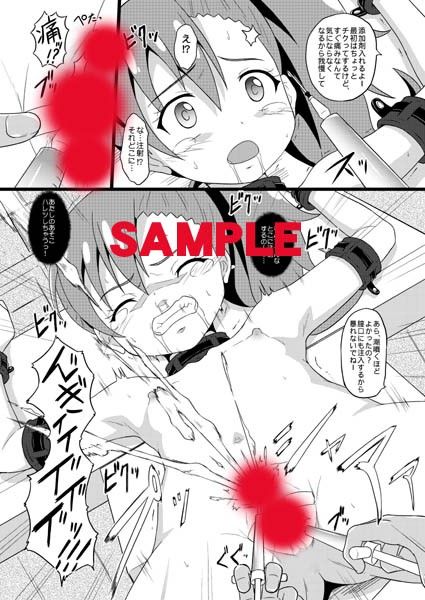 d_075149りんねちゃんのメンテナンスノートのエロ画像2