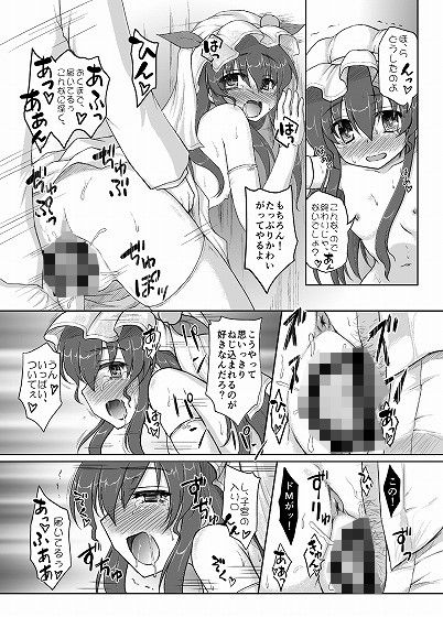 ケッコンカッコテン にゅうたいぷ研究所 エロ漫画3