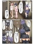 まじかるチ○ポと天龍さん