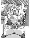 ビルドビッチトライ（プロローグ）＋α