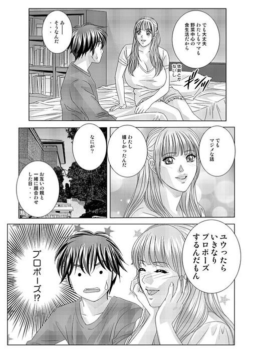 エロ漫画W-incest （ダブル・インセスト） 義母と義妹 （promotion edit）(D-LOVERS)