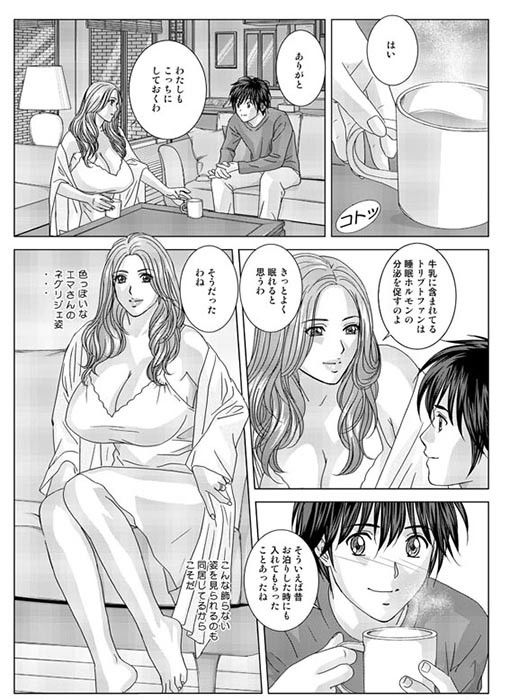 エロ漫画W-incest （ダブル・インセスト） 義母と義妹 （promotion edit）(D-LOVERS)