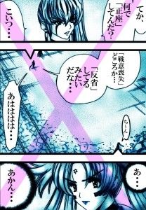 サンプル-ラース 剣山激闘編vol.84〜vol.86（動画＋画像）＋おまけ透過イラスト - サンプル画像