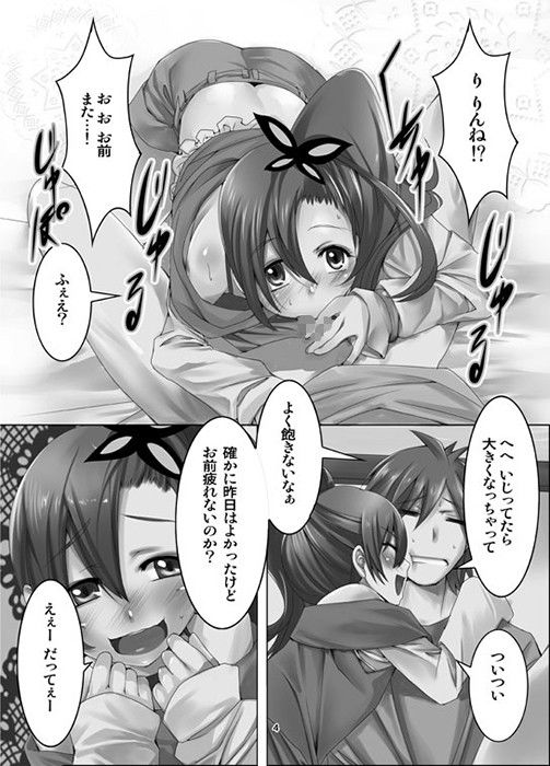 らぶらぶだからおにいちゃんとえっちしちゃってもいいよねっ RPGカンパニー2 エロ漫画2