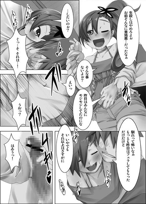 らぶらぶだからおにいちゃんとえっちしちゃってもいいよねっ RPGカンパニー2 エロ漫画3