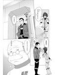 マコト21QQ試し読み1ページ