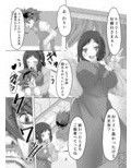 ママごちそうさまです！試し読み1ページ