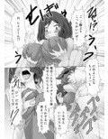 ママごちそうさまです！試し読み2ページ