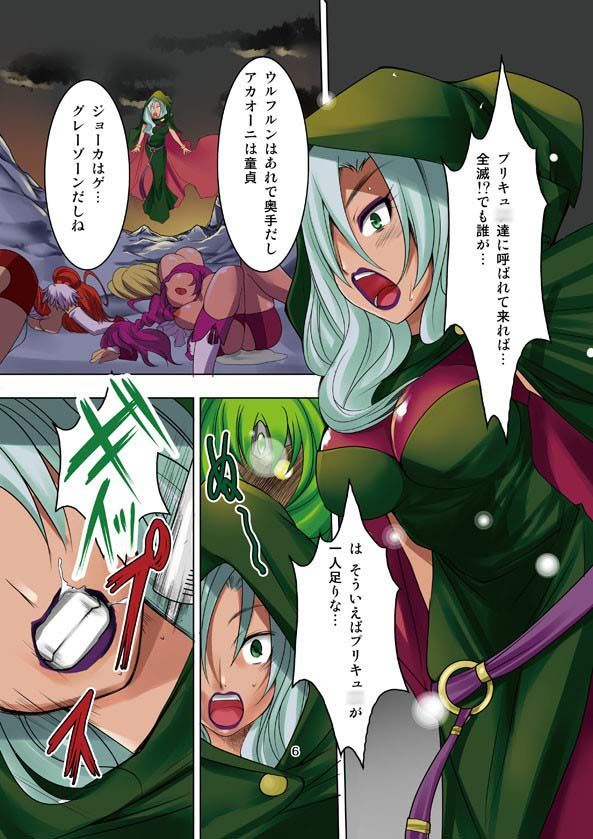 挿れる！マジョと触手で直球勝負 プリキュア エロ漫画2