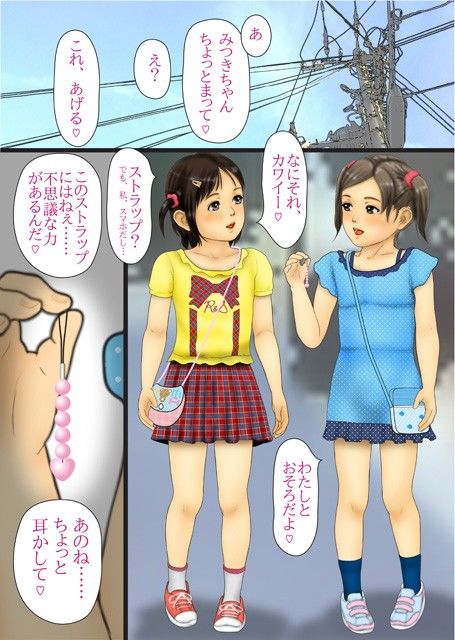 エロ漫画まっちんぐ・すとらっぷ(作吉歩允)