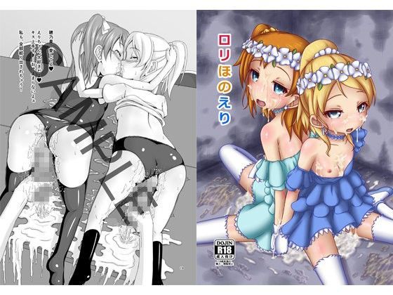 ロリほのえり[TEMPLE]