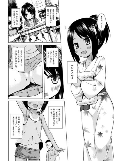 エロ漫画みてみてもっと(ノラネコノタマ)