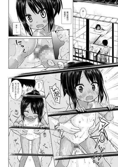 エロ漫画みてみてもっと(ノラネコノタマ)