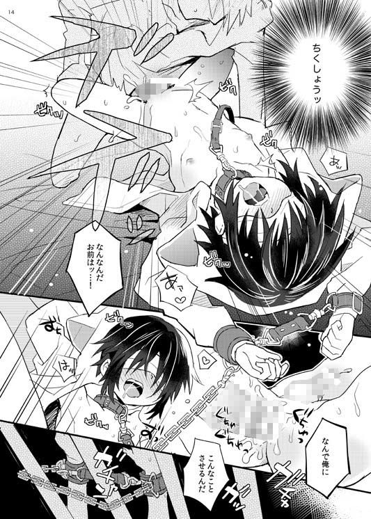 くびわのじかん（後編） 88scones エロ漫画2