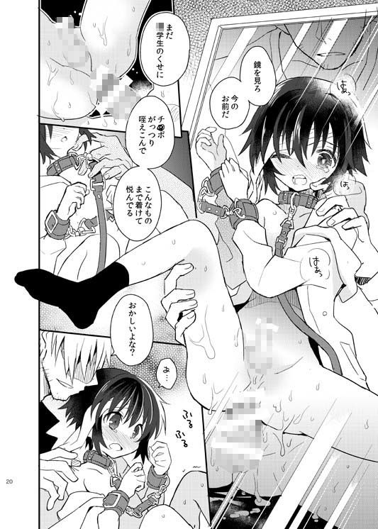 くびわのじかん（後編） 88scones エロ漫画4