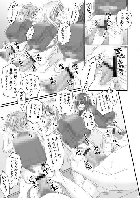 裸●●●●●ガールズ ICE PINK エロ漫画2