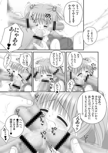 裸●●●●●ガールズ ICE PINK エロ漫画3