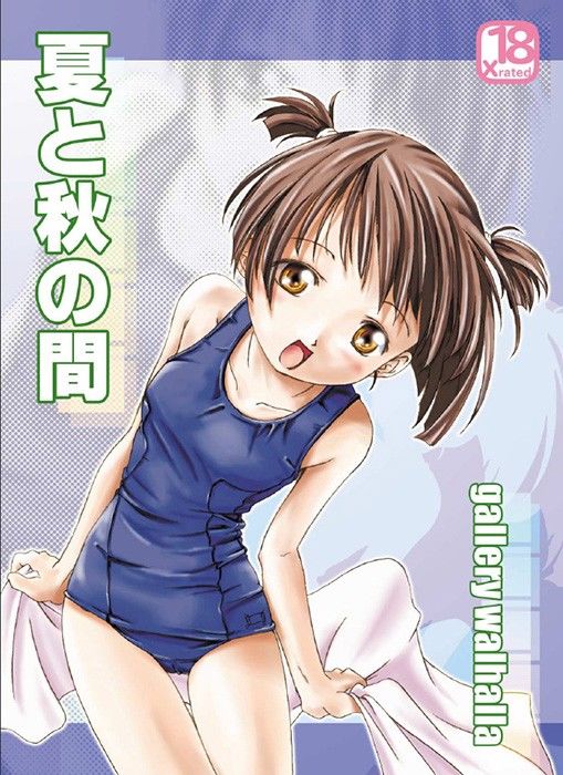 夏と秋の間 gallery walhalla エロ漫画2
