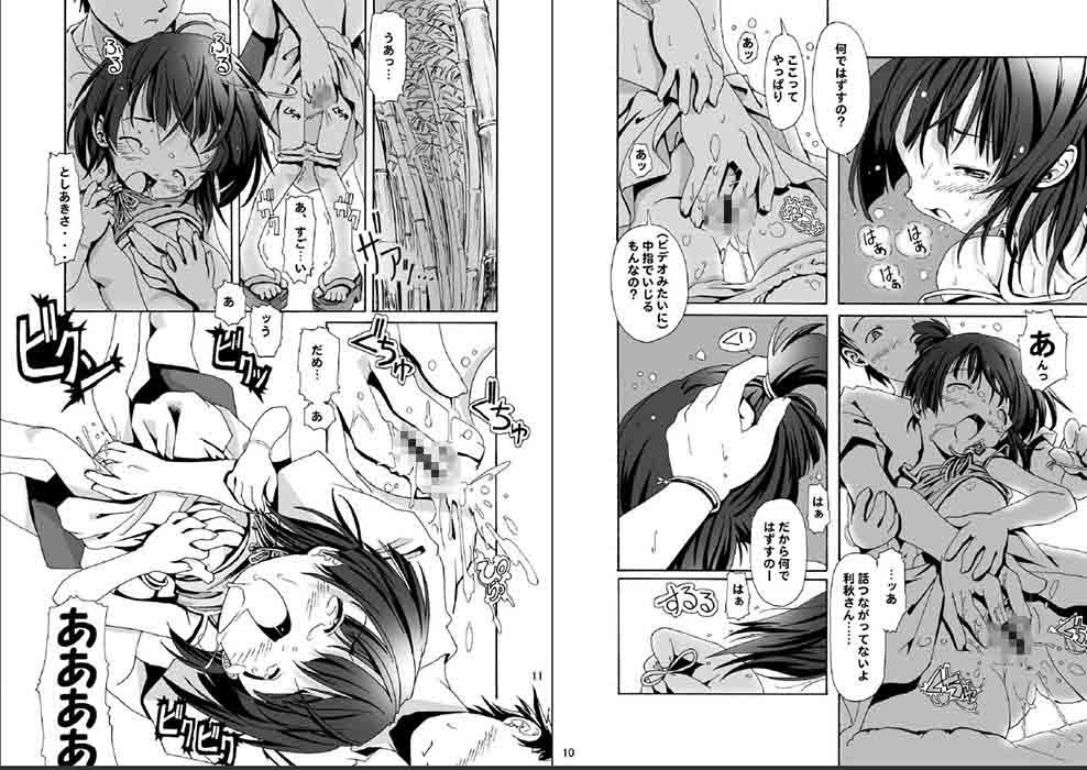 夏と秋の間 gallery walhalla エロ漫画3