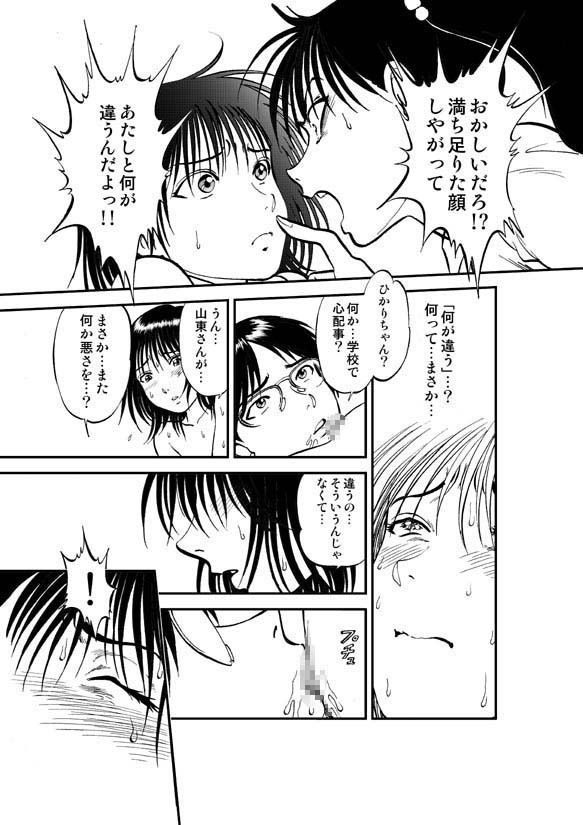 エロ漫画裏栗拾い3貧乳・微乳dmm18fanzaの画像