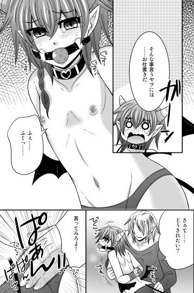 淫乱？調教男の娘 ねこらっしゅ エロ漫画3