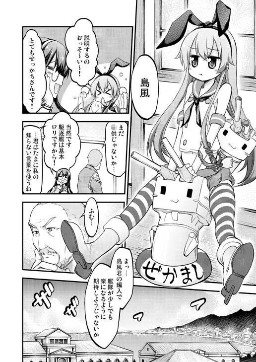 アンタ酸素魚雷を喰らわせるわお゛っ RED RIBBON REVENGER エロ漫画2