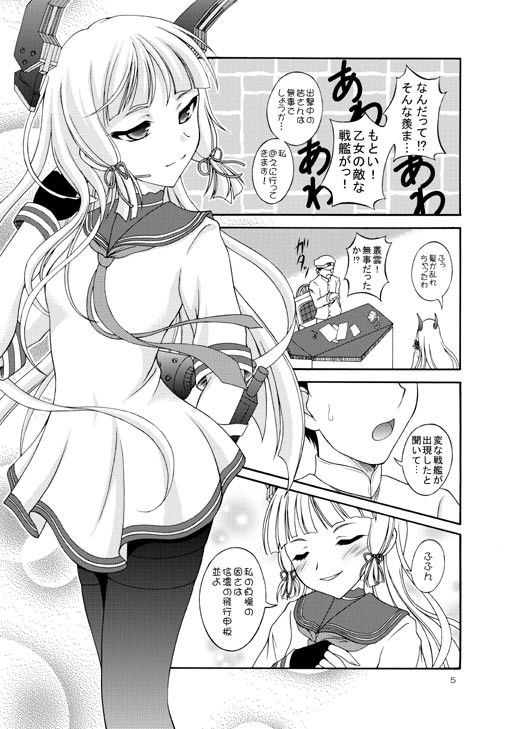 アンタ酸素魚雷を喰らわせるわお゛っ RED RIBBON REVENGER エロ漫画3