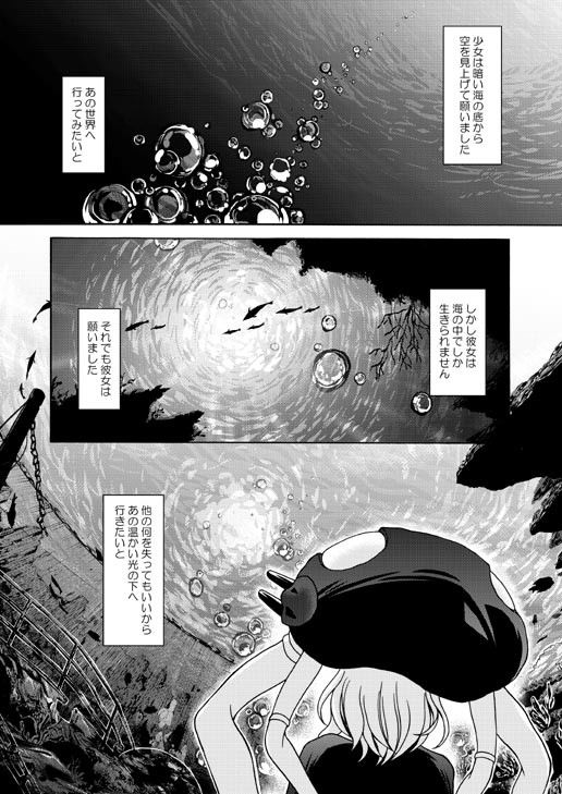 ヲ級ちゃんは仲間になりたそうにこちらヲ見ている RED RIBBON REVENGER エロ漫画2