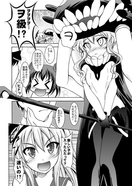 ヲ級ちゃんは仲間になりたそうにこちらヲ見ている RED RIBBON REVENGER エロ漫画3