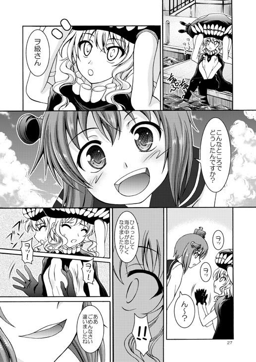 ヲ級ちゃんは仲間になりたそうにこちらヲ見ている RED RIBBON REVENGER エロ漫画4