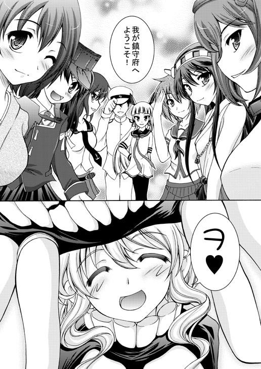 ヲ級ちゃんは仲間になりたそうにこちらヲ見ている RED RIBBON REVENGER エロ漫画5