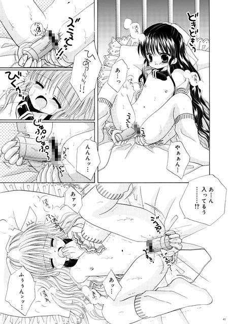犬と首輪とロ○ータと ICE PINK エロ漫画3