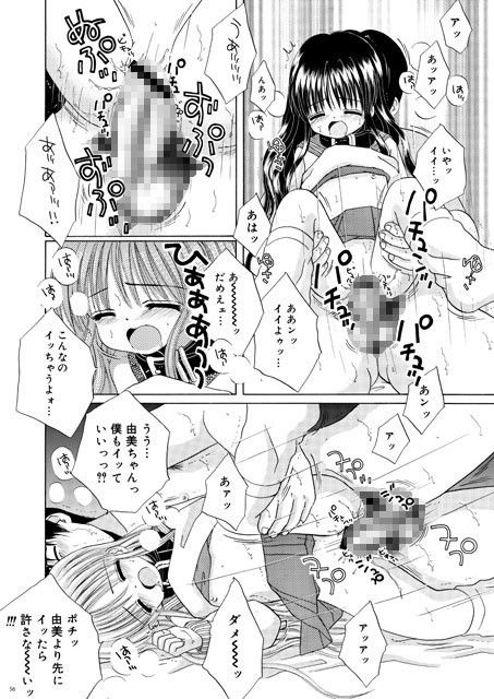 犬と首輪とロ○ータと ICE PINK エロ漫画4