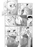 ドスケベ受付嬢♂