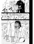 TS:彼が彼女に変わったら