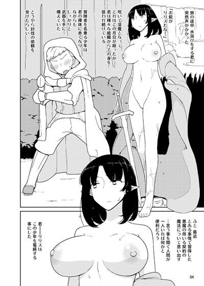 せみもぐらのえろまんがリリス-淫魔になった騎士-性転換・女体化dmm18fanzaの画像