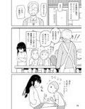 ネバーランドでつかまえて