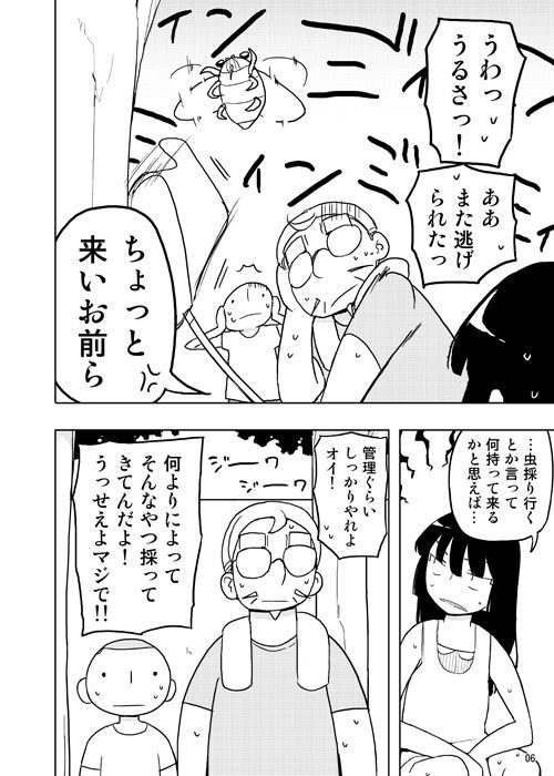 エロマンガネバーランドでつかまえて2全年齢向けdmm18fanzaの画像