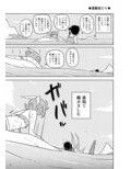ネバーランドでつかまえて2