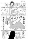 ネバーランドでつかまえて3