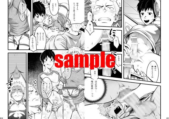 エンドレス★エンダーズ ■BOX■ エロ漫画2