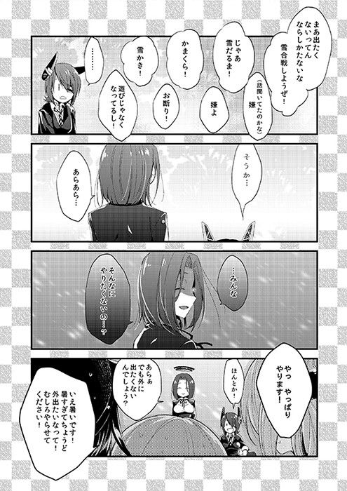 水雷戦隊旗艦の一日 雪月楓花 エロ漫画2