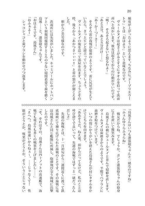 四姉妹日和。 雪月楓花 エロ漫画4