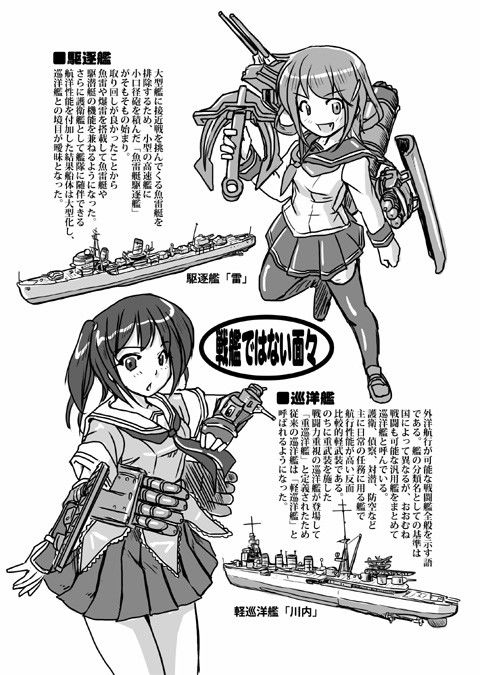 艦○艤装解体書～コミケ87版 studio麗 エロ漫画3