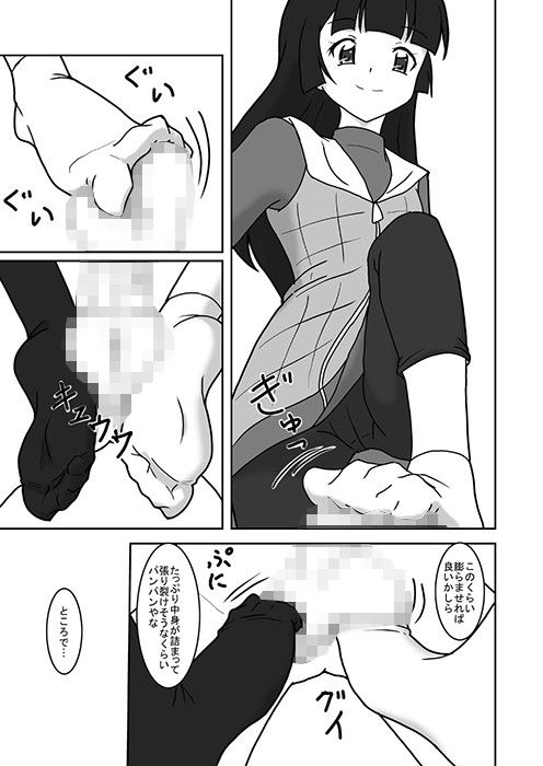 ○○へキックオフ！？ 銀河へキックオフ!! エロ漫画2