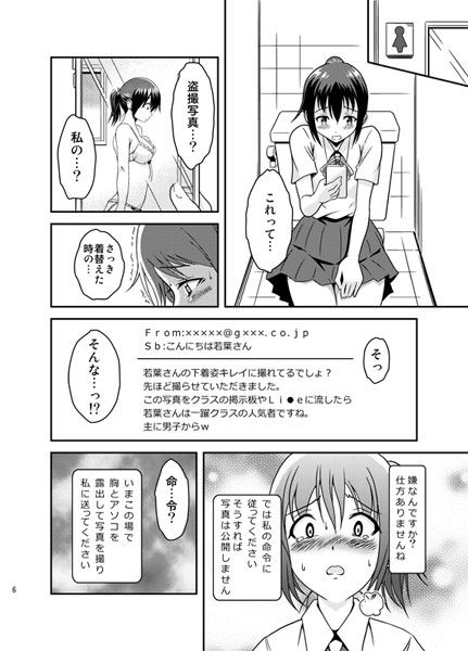 エロ漫画へんたい露出フレンズ(そらむね)