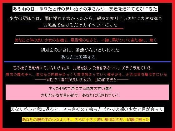 親友にあなたを寝取られて、あなたに親友を寝取られた少女は、そのとき寝ていた[とりゃくりゃく]