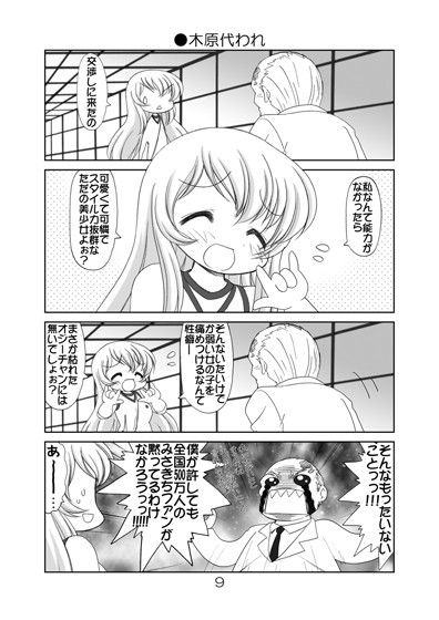素直になれない超電磁砲M’S | Baked Strontium